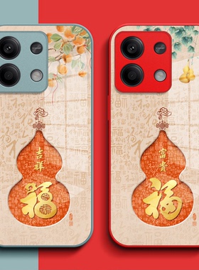 适用红米Note13手机壳2312DRAABC钢化玻璃壳Miuinote13保护套23l2DRAABC全包RdemiNote13葫芦福玻璃套红色