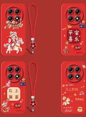 适用oppo A2pro手机壳PJG110红色0ppoA2pro保护套oopo α2pro全包欧珀A2pro防摔PJG11o平安喜乐带手绳软壳