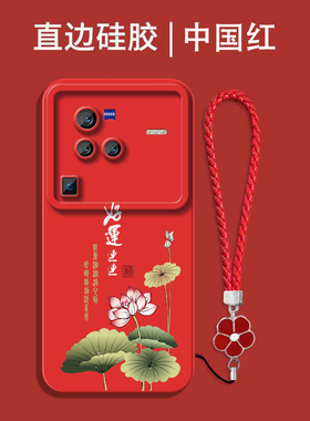 适用vivo X80pro手机壳V2185A红色vivio×80pro保护套x8o破全包vivixp80r防摔VoX80pro硅胶vlv0软套中国风