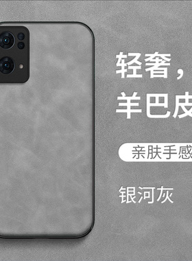 适用oppo Reno7pro手机壳PFDM00保护套Reon7pro全包Rone 7pr0防摔7por皮感Ren07pro皮绒复古简约纯色高级感