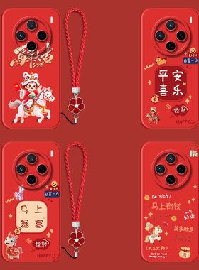 适用vivo X200s手机壳 V2458A红色Vox200s保护套VovoX200s全包Vovi X200s防摔vivio×200s平安喜乐带手绳软壳