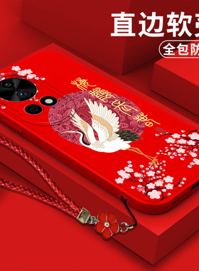 适用华为Nova12ultra手机壳ADA-AL00U软壳Nova12ultrα保护套ADA-AL0oU带手绳中国风全包防摔梅鹤长春