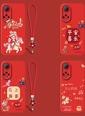 适用华为Nova9pro手机壳RTE-AL00红色RTE-ALo0保护套化为novα9pro全包hwN0va9pro防摔平安喜乐带手绳软壳