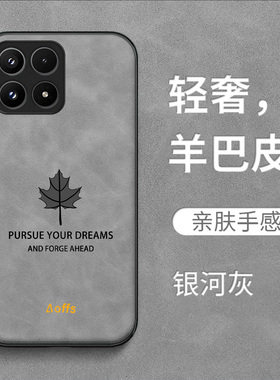 适用小米17手机壳25113PN0EC保护套全包防摔时尚羊巴皮枫叶男款纯色女款