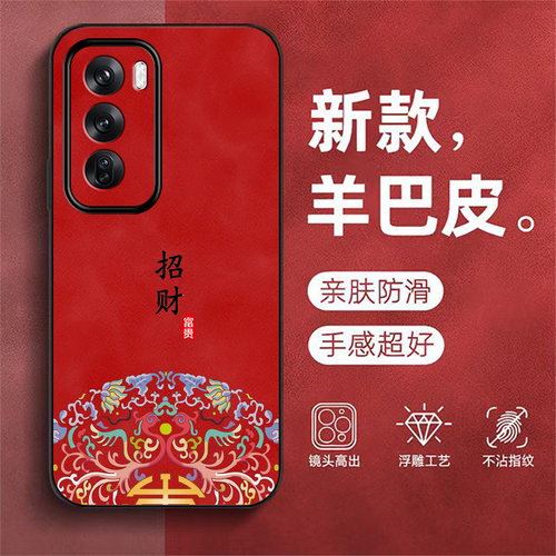 适用oppoReno12手机壳PJV110高级感Reon12防摔roneL2羊巴皮Ren012全包PJV1l0创意rneo12奢华中国风个性保护套