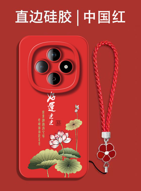 适用oppo A6pro手机壳PLN110红色保护套全包防摔硅胶软套中国风国潮