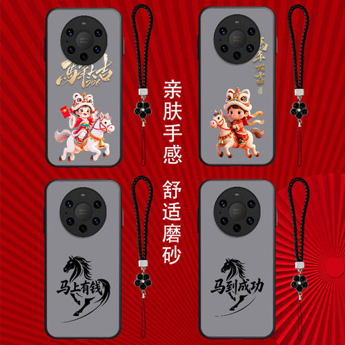适用华为Mate40pro+手机壳NOP-AN00保护套mtea全包化为Mate4opro+防摔meta40pro+磨砂半透明马年大吉金马送福