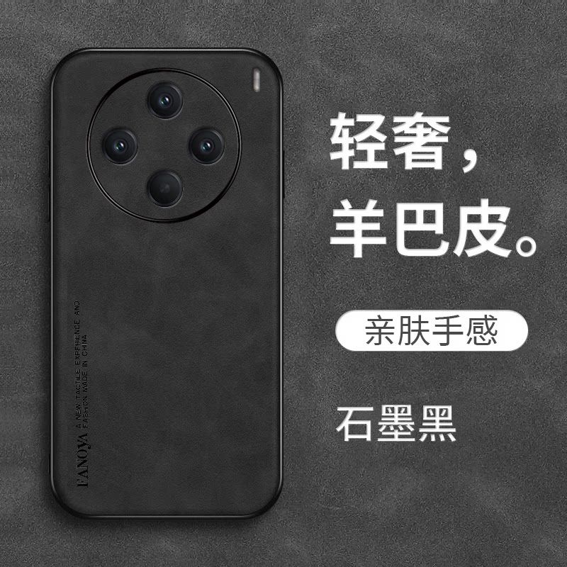 适用vivoX200手机壳V2415A新款Vivio&times;200保护套V24l5A羊巴皮Viv0x20o硅胶Vlvox2o0全包防摔高级感男款高档