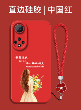 适用华为Nova9pro手机壳RTE-AL00手机套Nova9pr0女款nv9pro带手绳nv9全包硅胶中国红防摔软壳保护套奢华