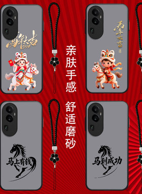 适用oppo Reno10pro手机壳PHV110保护套reon10pr0全包Ren010pro防摔Rneo1opro磨砂PHVl10半透明马年大吉