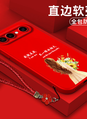 适用vivo S50promini手机壳V2527A软壳保护套硅胶全包防摔平安喜乐马上暴富红色马年