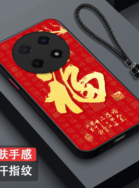 适用华为 畅享70pro手机壳CTR-AL20福唱响70pr0保护套畅想7opro全包防摔肤感磨砂红福字百福红色马年