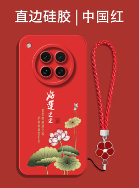 适用oppo Findx8s手机壳PKT110红色保护套全包防摔硅胶软套中国风国潮