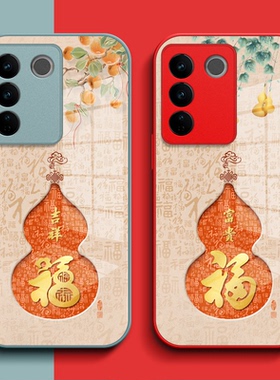 适用vivo S16pro手机壳V2245A钢化玻璃壳viv0保护套sl6Pro全包voviS16pro葫芦viv0S16pro福玻璃套红色马年