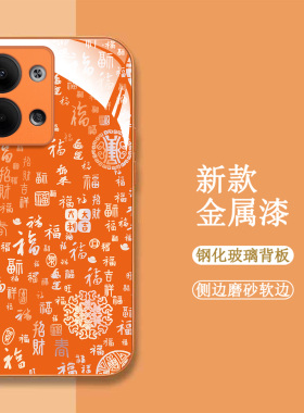 适用oppo Reno9pro+手机壳PGW110百福图ren09pro+新款Ren09+保护套reon9+全包oopr9+钢化玻璃壳opop橙色
