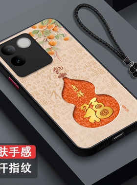 适用vivo S17e手机壳V2285A葫芦Vlvos17e。新款Viviosl7e福Vovis17e肤感磨砂vos17e保护套全包防摔吉祥富贵