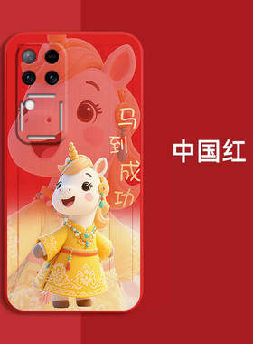 适用vivo S18pro手机壳V2344A红色viviosl8pro新款vlvos18pr0保护套全包防摔时尚软壳马年马上发财新年款