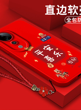 适用vivo S19pro手机壳V2362A软壳VivioSl9pro保护套Vovis19pro全包防摔红色国潮风中国风平安喜乐马上暴富