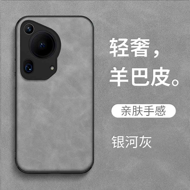 适用华为 Pura70ultra手机壳HBP-AL00保护套HBP-ALo0全包化为pura7oultra防摔皮感皮绒复古简约纯色高级感