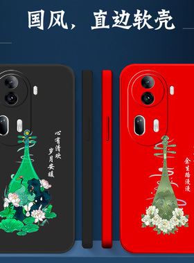 适用oppo Reno11pro手机壳PJJ110软壳ren011pro保护套0pp0rneo1lpro。全包oopoRoneL1pro防摔创意荷花牡丹