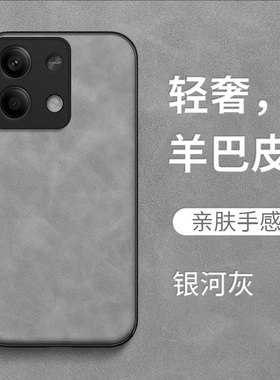 适用红米 Note13手机壳2312DRAABC保护套Rdeminote13全包miuinote13防摔23l2DRAABC皮感皮绒复古简约纯色