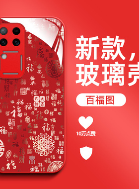 适用vivo S18手机壳V2323A百福图vos18保护套Vovos18钢化玻璃壳vivioSl8防摔vlvoS18福字Viv0s18国潮vovis18