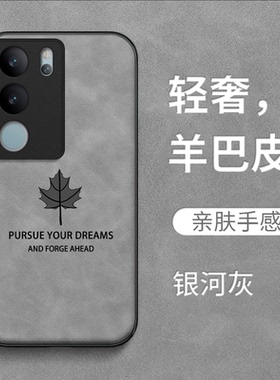 适用vivo S17pro手机壳V2284A复古vivioSl7pro耐脏VlvoS17pr0皮纹vovos17pro保护套VoS17pro全包防摔高级感