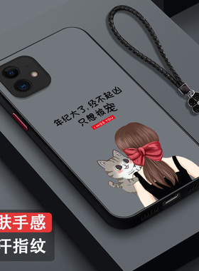 适用iphone 12手机壳A2404女神气质风Iphnoe12保护套A24o4全包苹果l2防摔iPh0ne12女款磨砂半透明奢华高级感