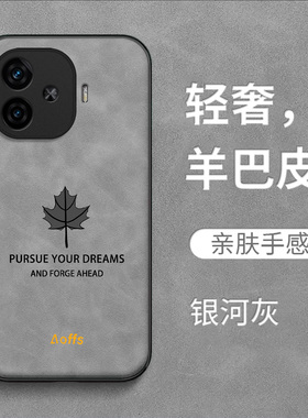 适用vivo Y200gt手机壳V2361GA保护套VovoY200gt全包voy200gt防摔vlvoy20ogt时尚V236lGA羊巴皮枫叶男款纯色