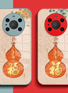 适用华为Mate40e手机壳OCE-AN50钢化玻璃壳hw mt40e保护套maet40e全包化为Mate4oe葫芦meite40e福玻璃套红色
