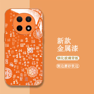 适用oppo A5pro手机壳PKP110百福图Oopoα5pro新款0ppoA5pro保护套PKPl10全包0pp0A5pr0钢化玻璃壳橙色中国风