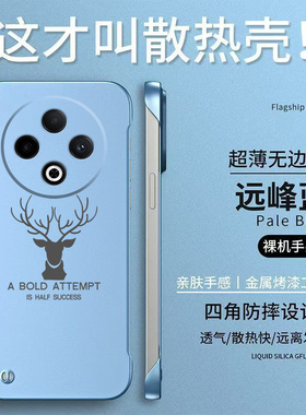 适用vivo Y500手机壳V2506A简约VovoY500保护套vivioy5o0半包VlvoY50o防摔VoY500无边框V25o6A轻奢高级感麋鹿