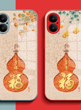 适用iphone 17手机壳MG6X4CH钢化玻璃壳a3521保护套A全包A3521葫芦福玻璃套红色马年