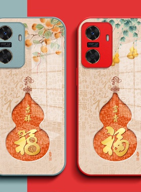 适用华为畅享60手机壳MGA-AL40钢化玻璃壳Hw畅想6o保护套唱响60全包葫芦福玻璃套红色马年