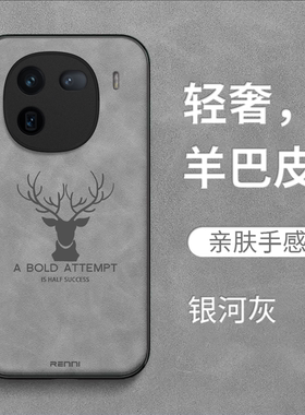 适用iqoo 12pro手机壳V2329A羊巴皮VoviIpoo12pro防摔爱酷L2pro保护套12pro男款新款全包麋鹿纯色女款高级感