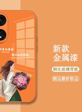 适用oppoA1 5G手机壳PHS110玻璃壳Oopo α1新款0pp0Al保护套PHSl10全包5G女款欧珀A1时尚0ppoA1奢华高级