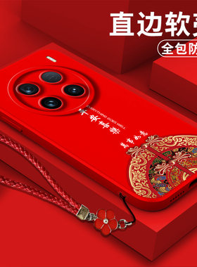 适用vivo X100ultra手机壳V2366GA软壳VoviX10oultra新款vlvo xl00ultra保护套全包防摔中国风平安喜乐