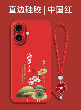 适用iphone 17手机壳MG6X4CH红色a3521保护套A全包A3521防摔硅胶软套中国风国潮