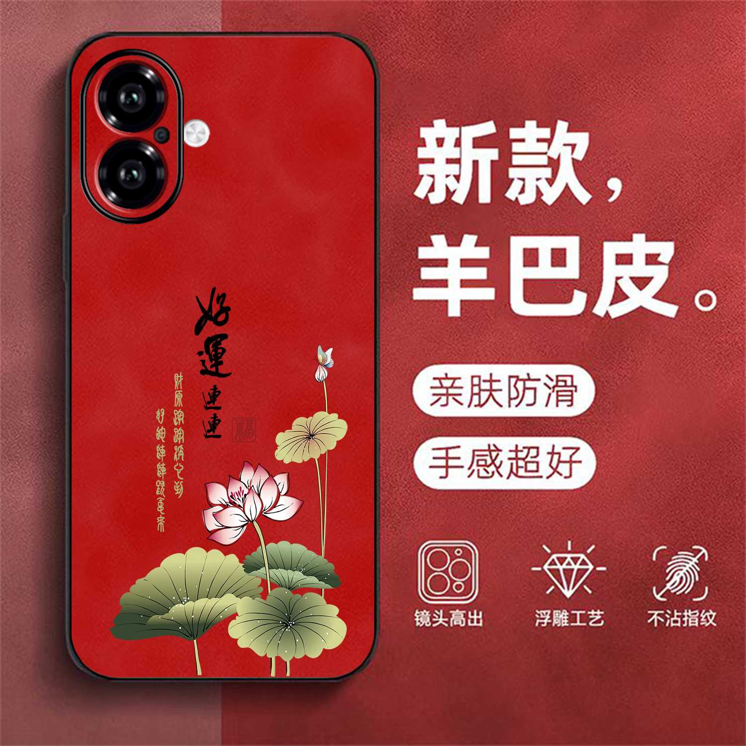 适用iphone 16plus手机壳A3291中国风A329l新款平果16plus保护套pgL6plus全包iph0ne 16plus防摔羊巴皮潮女