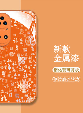 适用华为P50e手机壳ABR-AL60百福图HUAWEI P50e 5G新款p5oe保护套hwP5oe全包华伟p50e钢化玻璃壳橙色中国风