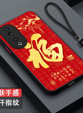 适用荣耀 90pro手机壳REP-AN00福REP-ANo0保护套荣誉90pr0全包ry90pro防摔90pro肤感磨砂红福字百福红色马年