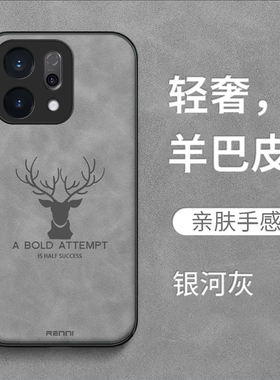 适用oppo Reno14手机壳PLA110高级感PLA1l0新款Reon14男款rneo 14女款Rone L4麋鹿羊巴皮保护套防摔纯色奢华