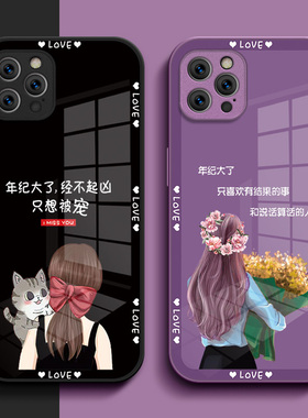 适用iphone12promax手机壳A2412玻璃壳ipone12pro mxas硬壳 12 pro max保护套pg12pr0max全包奢华时尚创意