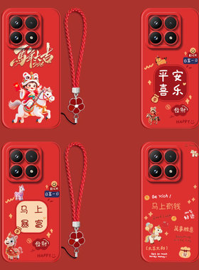 适用小米17手机壳25113PN0EC红色保护套全包防摔平安喜乐带手绳软壳马年