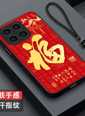 适用小米 15pro手机壳2410DPN6CC福小咪15pro保护套小迷15pro全包xml5pro防摔肤感磨砂红福字百福红色马年
