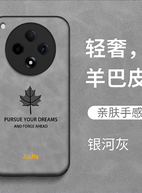 适用oppo Findx8pro手机壳PKC110保护套OopoFlndx8pro全包PKCl10防摔欧珀findx8pro时尚羊巴皮枫叶男款纯色