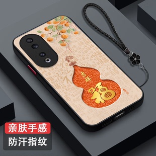 Ry90福HONOR9o肤感磨砂Honro90保护套REA AN00葫芦H0nor90新款 AN0o全包防摔吉祥富贵 90手机壳REA 适用荣耀