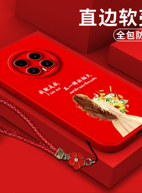 适用荣耀Magic8手机壳BKQ-AN00软壳h0nor Magic8保护套华为HonroMagic8硅胶全包防摔平安喜乐马上暴富红色