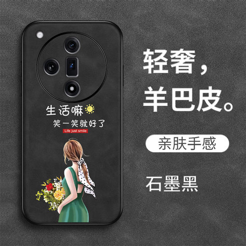适用oppoFindx7ultra手机壳PHY110新款0ppofindx7uitra创意高级感全包外套羊巴皮防摔个性奢华保护套