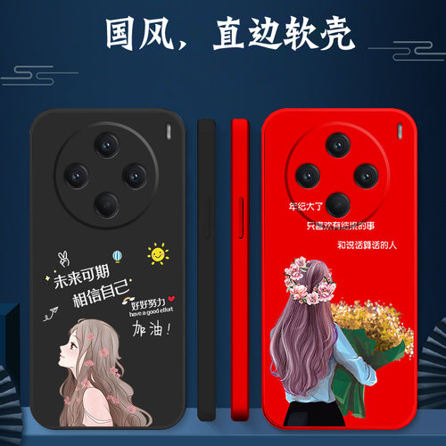 适用vivo X100s手机壳V2359A软套Vlvo xl00s简约Vovix10os女款vivio×100s保护套Viv0X1o0s奢华Vo x100s防摔